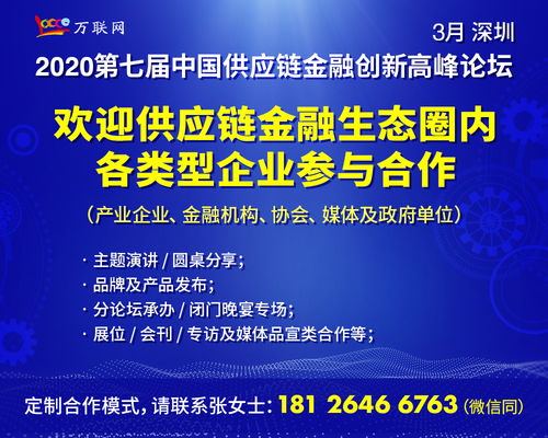 供应链金融 国企服务外包新典范