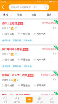 犀牛直聘 金融外包服务的创新解决方案